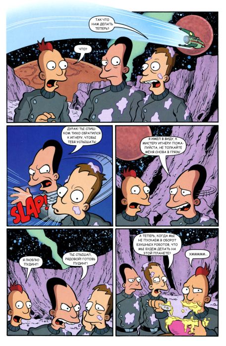 Futurama comics 63 (  Futurama) Иллюстрация 19